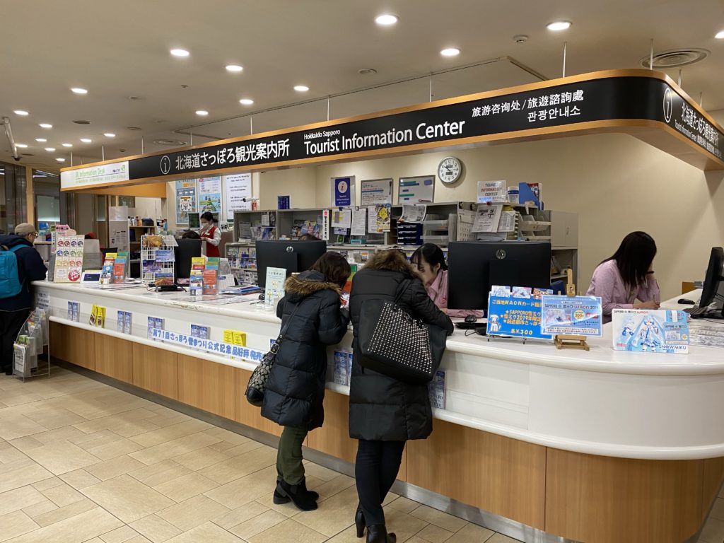多くのスタッフが常駐する北海道さっぽろ観光案内所