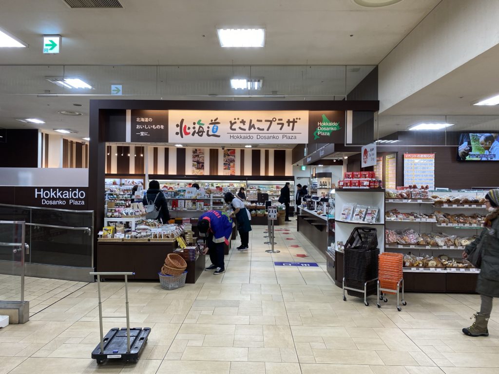北海道各地域の特産品が入手できる「北海道どさんこプラザ」