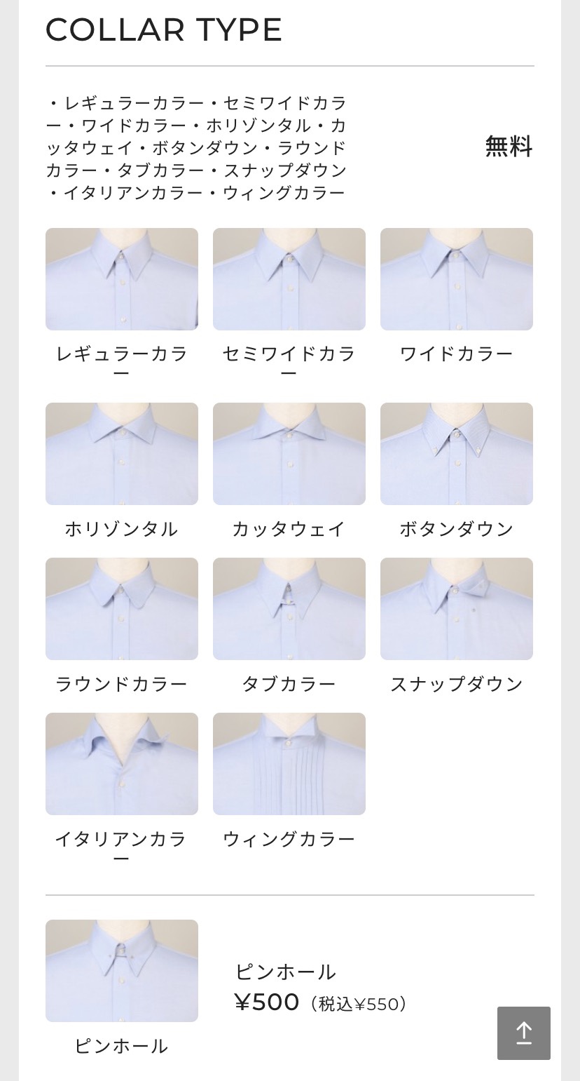 オーダーシャツでは、様々な種類のカラーデザインを選ぶことができる