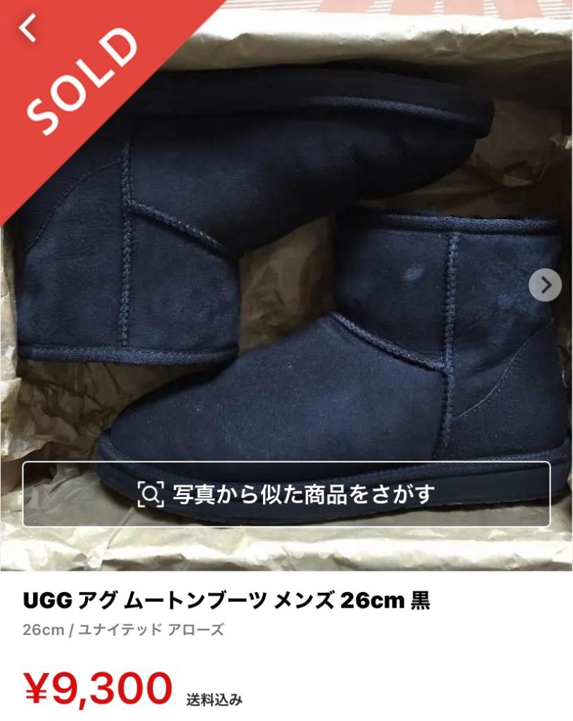 UGGのムートンブーツを北海道の冬で履くときに気を付けること｜札幌ピープル