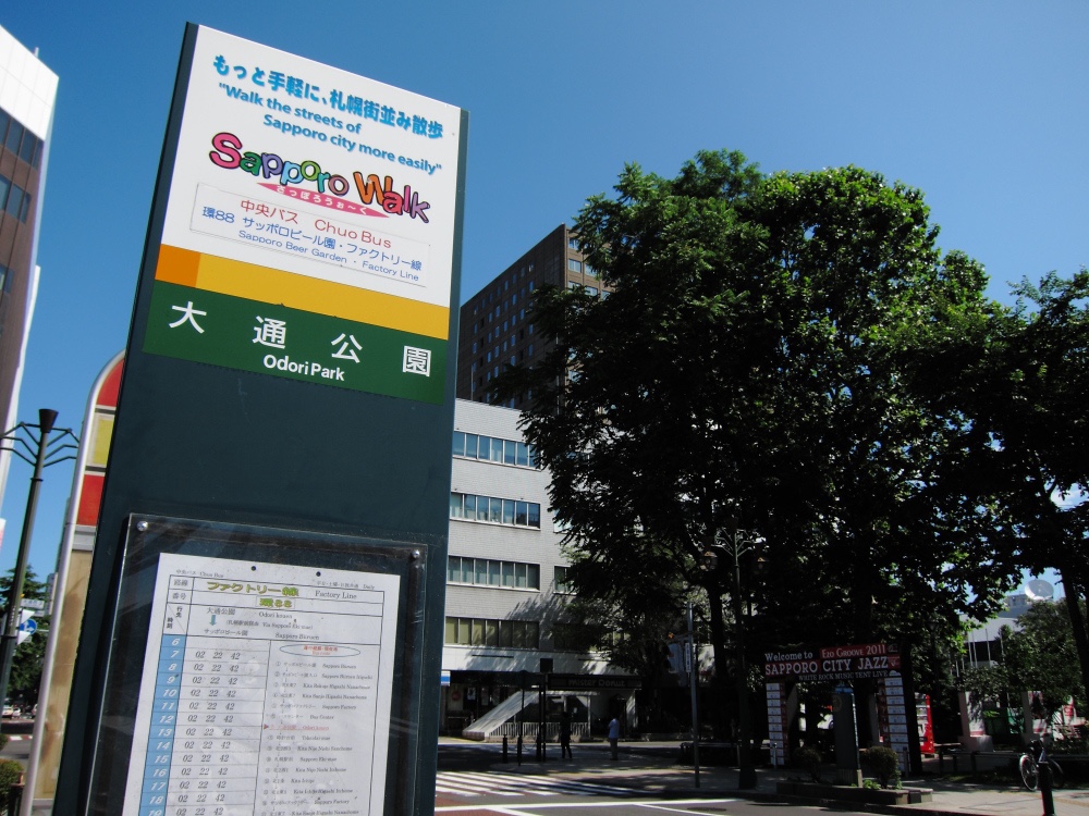 札幌市内散策に便利な循環バス「さっぽろうぉーく」