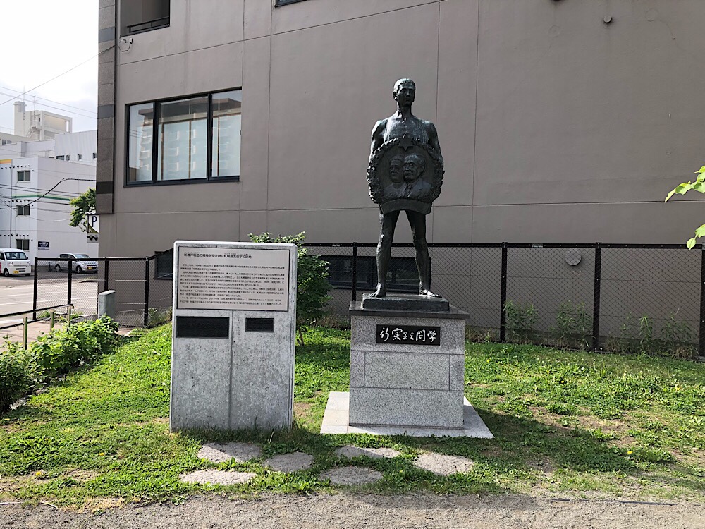 新渡戸稲造記念公園にある新渡戸博士の顕彰碑