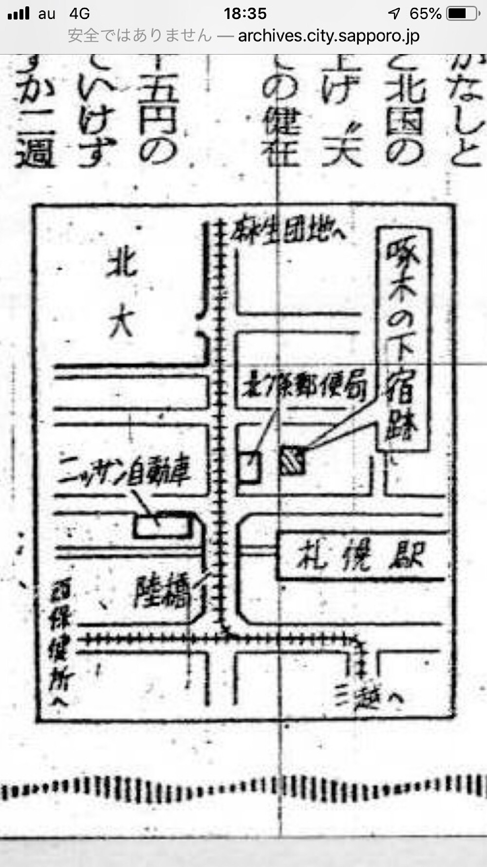 石川啄木の下宿跡の略図（北海道新聞 昭和40年11月3日）