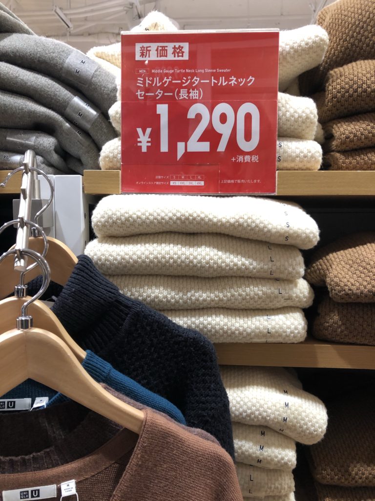 「ミドルゲージタートルネックセーター」1,290円