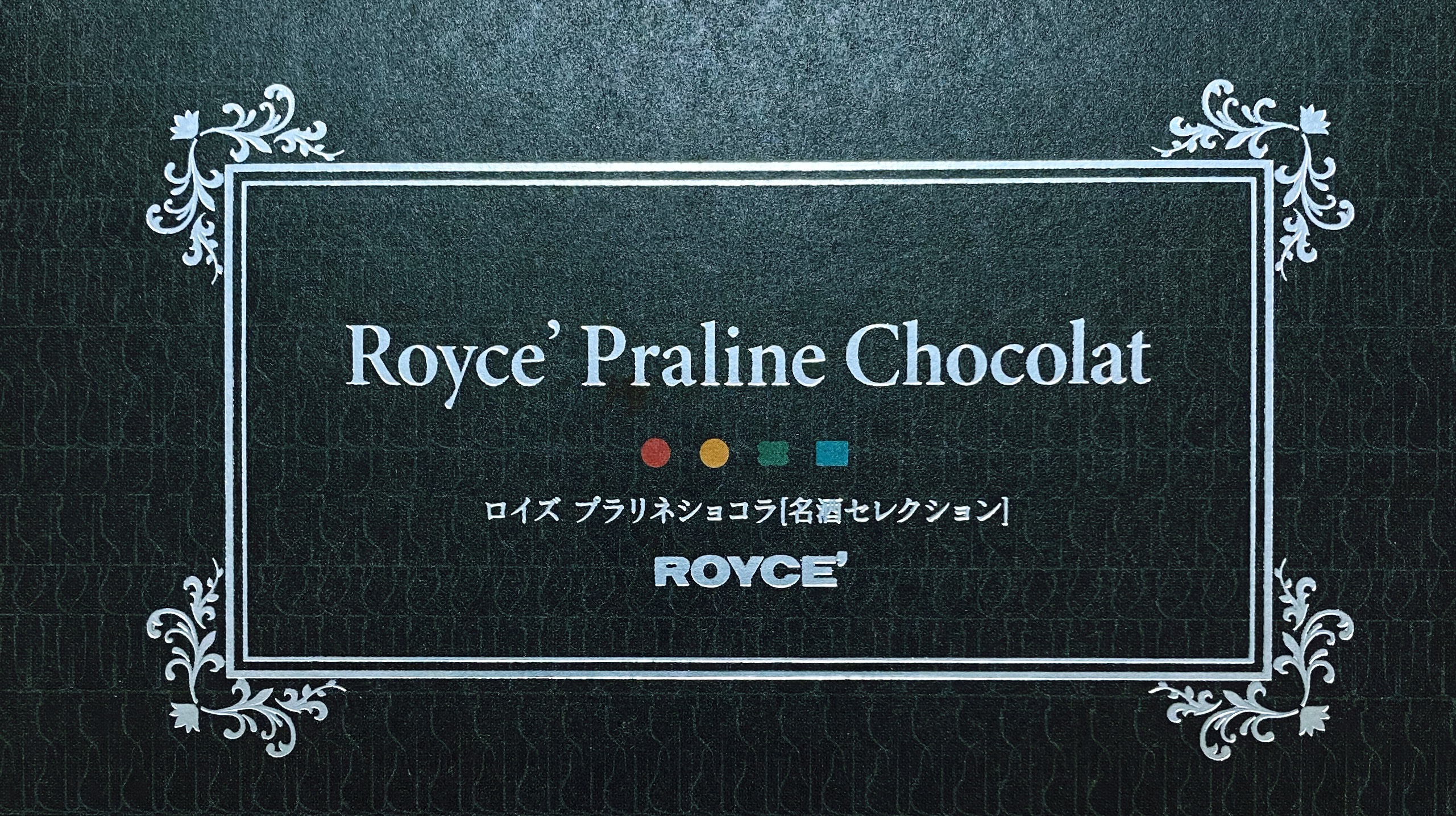 通販でお取り寄せできる北海道のお菓子ブランドのチョコレート 9選｜札幌ピープル