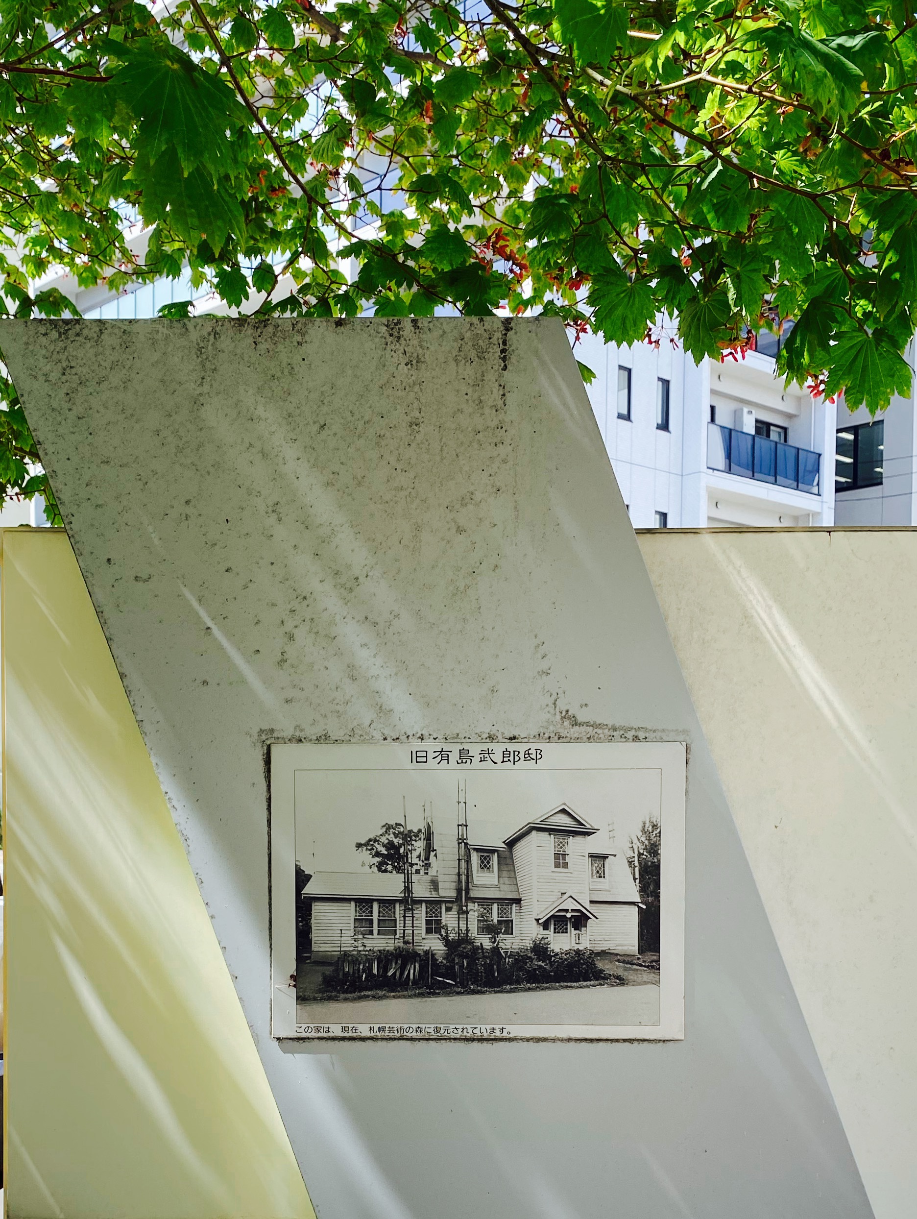 「北区歴史と文化の八十八選」案内図の裏面に、当時の有島武郎邸の写真が飾られている
