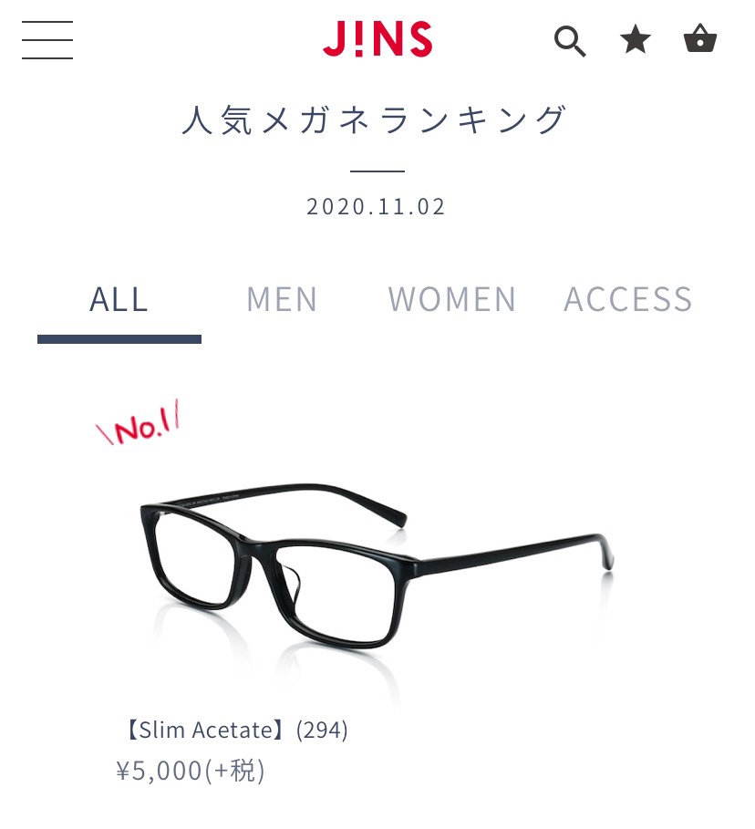JINSで購入した黒縁の眼鏡はランキング1位の人気商品だった