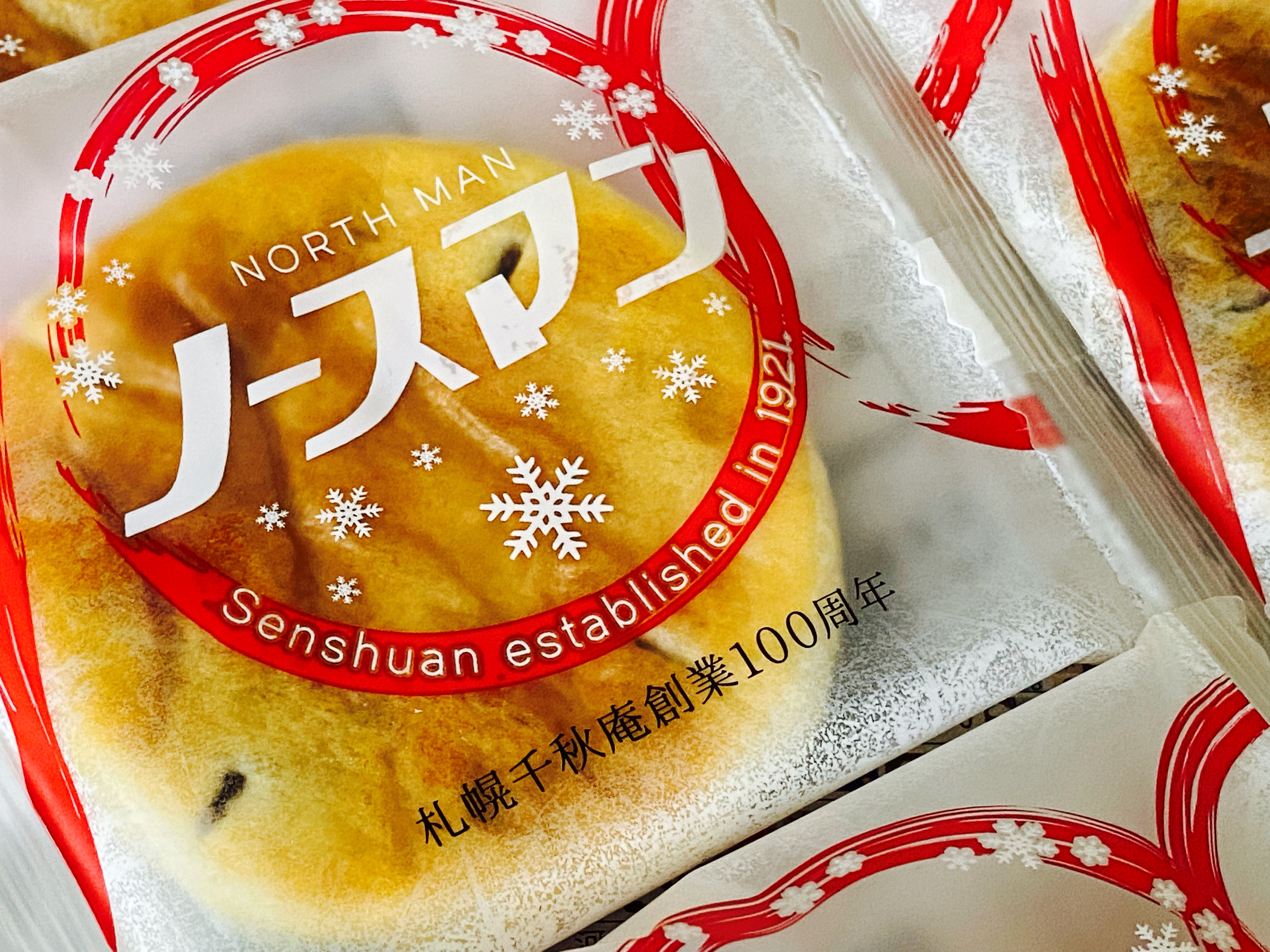 北海道産の小豆を使用したこし餡をパイで包み、甘さをおさえ、しっとりとした口あたりに仕上げた「ノースマン